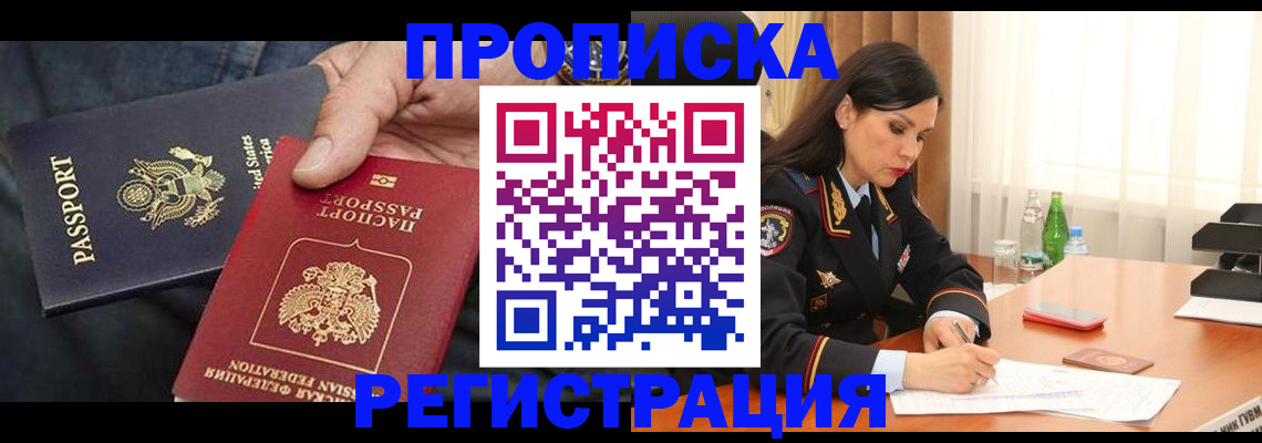 прописка штамп в Верхней Салде