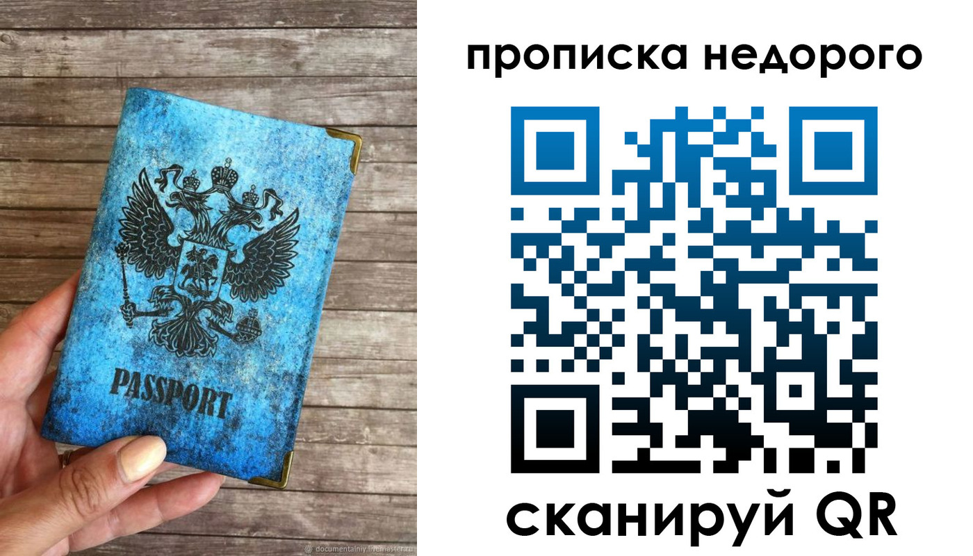 временная регистрация в квартире в Верхней Салде