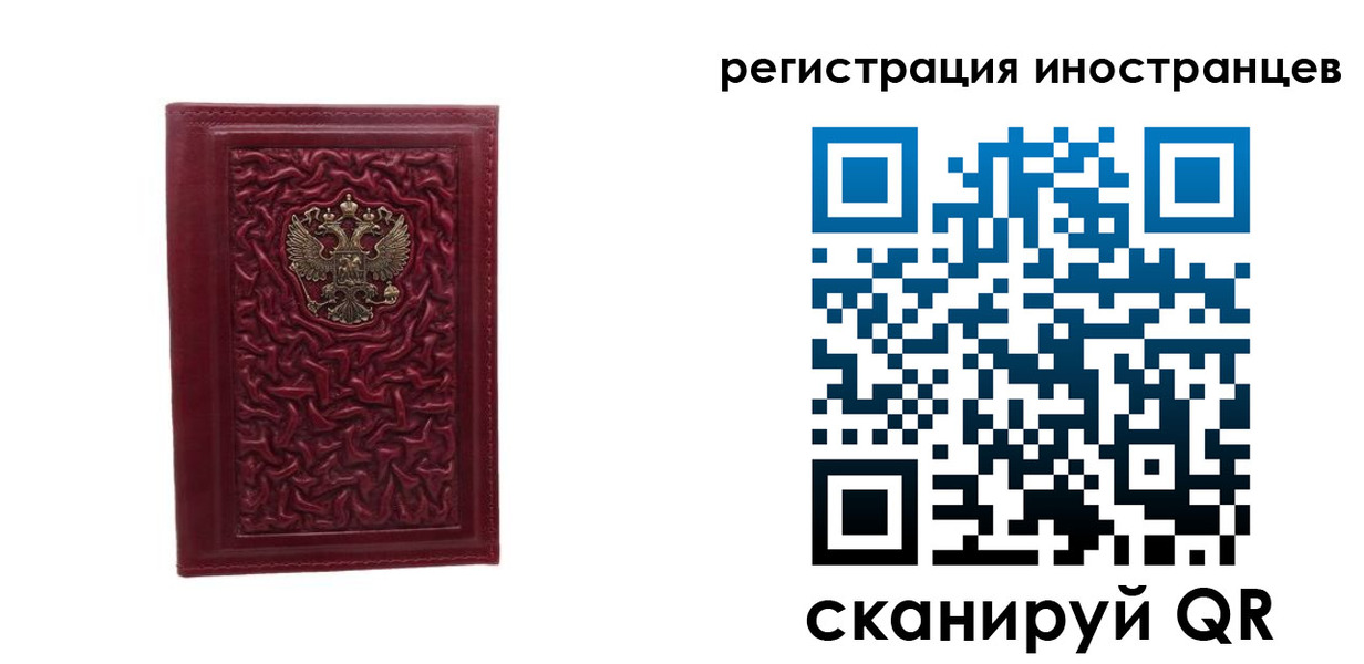 миграционный учет в Верхней Салде