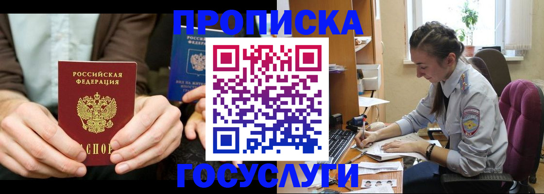 где прописаться в Верхней Салде