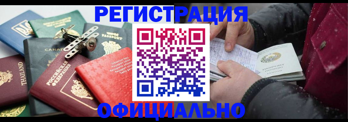 прописка иностранных граждан в Верхней Салде