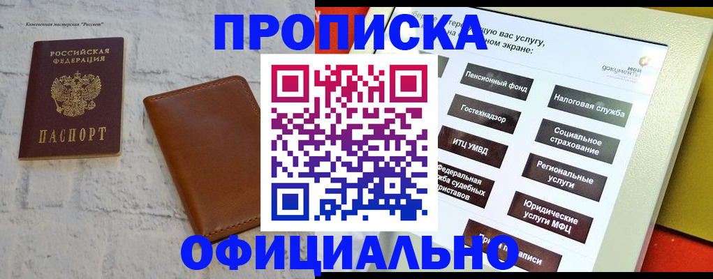 временная регистрация в квартире в Верхней Салде