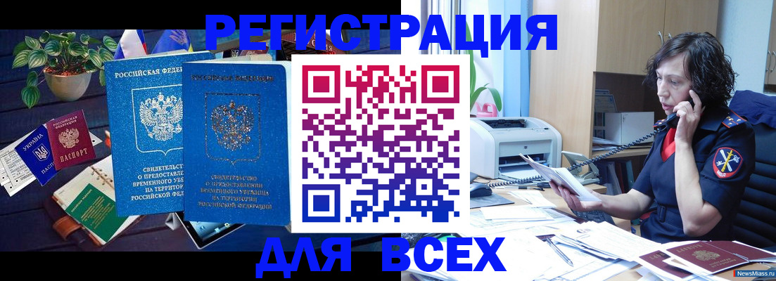временная регистрация недорого в Верхней Салде