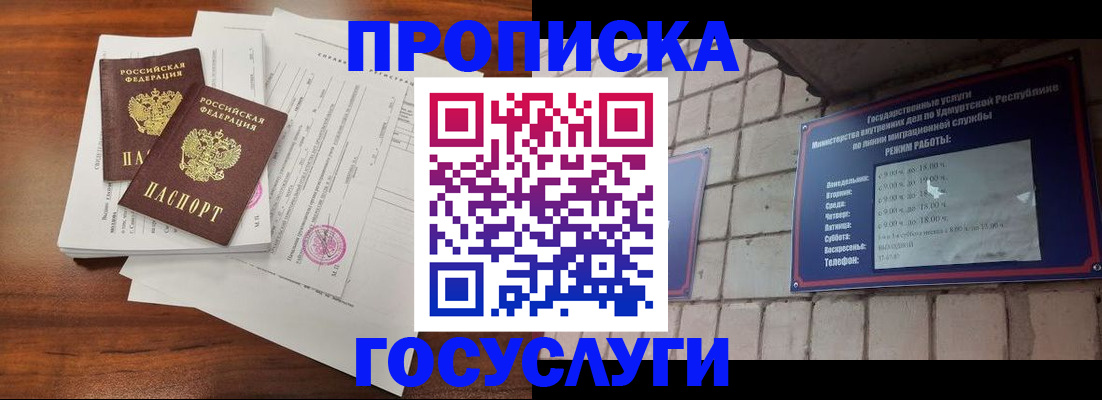 прописка для военкомата в Верхней Салде