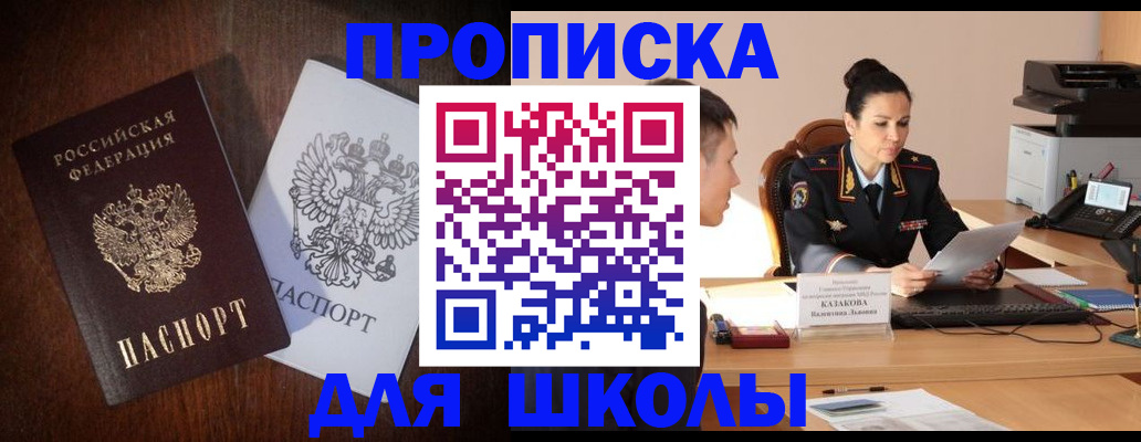 временная регистрация надежно в Верхней Салде