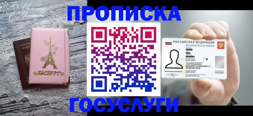 регистрация в Верхней Салде