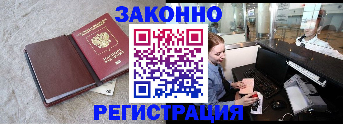 временная регистрация поиск в Верхней Салде