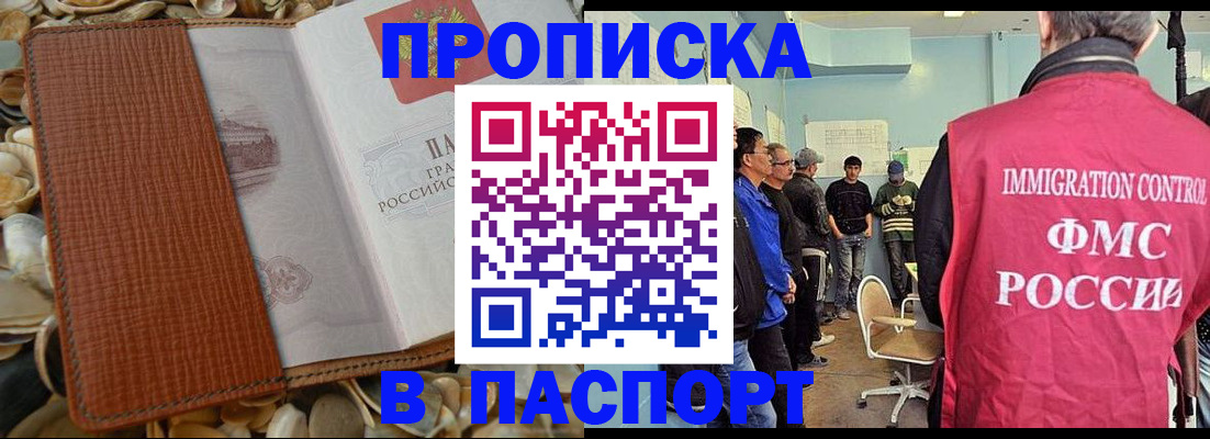 прописка для военкомата в Верхней Салде