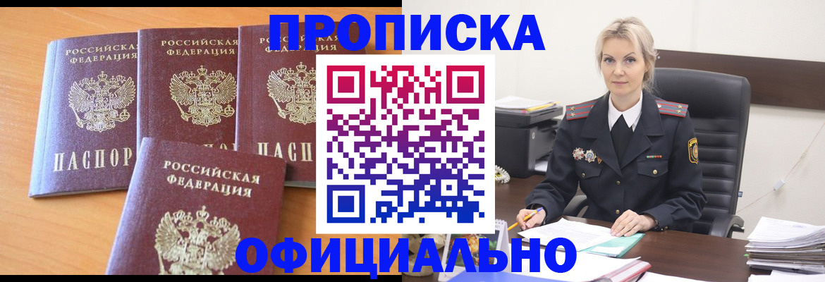 прописка поиск в Верхней Салде