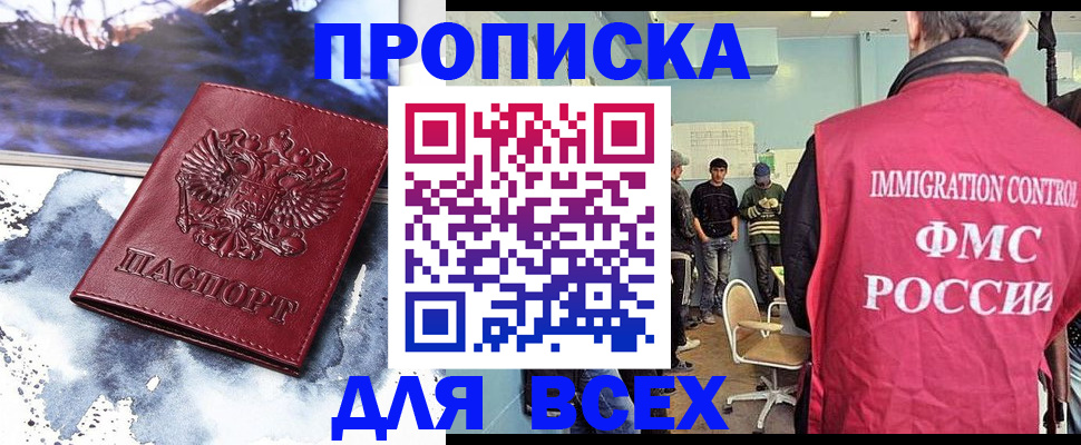 временная регистрация поиск в Верхней Салде